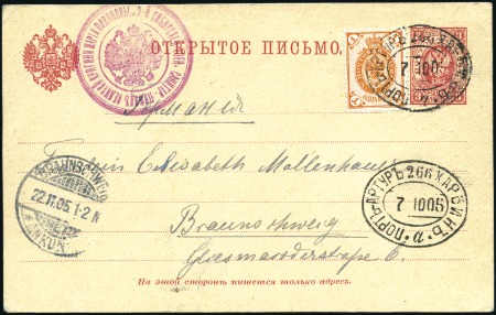 Stamp of Russia » Russo-Japanese War 1905 3k Stationery card uprated 1k to pay foreign 