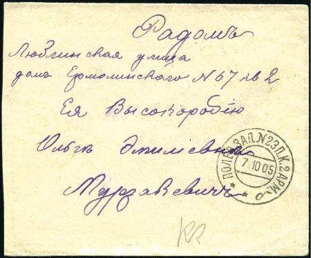 Stamp of Russia » Russo-Japanese War 1905 Cover to Poland with violet free-frank cachet