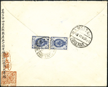 Stamp of Russia » Russo-Japanese War 1905 Registered cover from a Chinese firm in NINGU