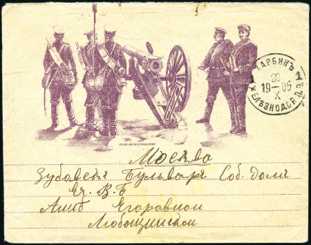 Stamp of Russia » Russo-Japanese War 1905 Pictorial envelope with military motifs used