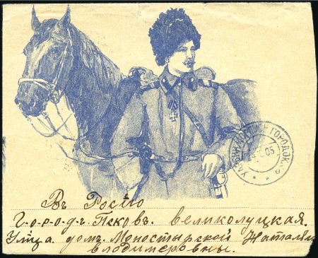 Stamp of Russia » Russo-Japanese War 1905 Pictorial envelope with Cossack motif address