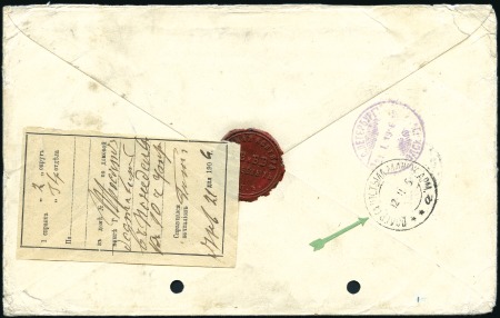Stamp of Russia » Russo-Japanese War 1905 Registered cover from St Petersburg to Red Cr