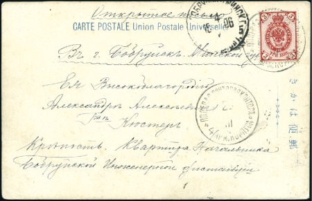 Stamp of Russia » Russo-Japanese War 1906 Japanese postcard used by Russian soldiers to