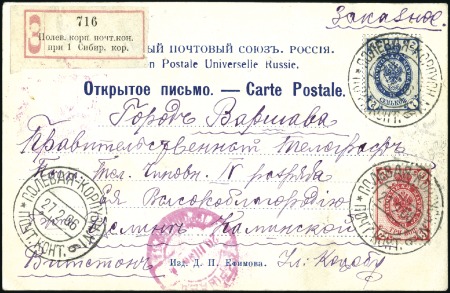 Stamp of Russia » Russo-Japanese War 1906 Registered postcard to Warsaw written in Poli