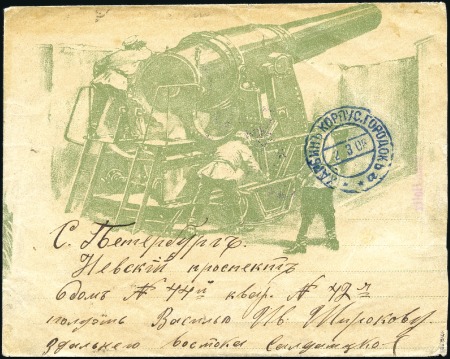 Stamp of Russia » Russo-Japanese War 1906 Pictorial envelope with military motif addres