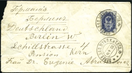 Stamp of Russia » Russo-Japanese War 1906 Cover to Berlin franked 10k with abbreviated