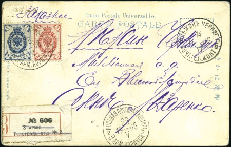 Stamp of Russia » Russo-Japanese War 1906 Japanese viewcard registered to NEZHIN franke