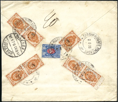 Stamp of Russia » Russo-Japanese War 1906 Registered cover from Russian-Chinese Bank, H