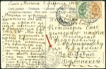 Stamp of Russia » Russo-Japanese War 1906-07 Two postcards, first from Ireland addresse