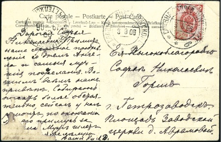Stamp of Russia » Russo-Japanese War 1906 Viewcard to Petrozavodsk franked 1889-92 3k t