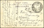 Stamp of Russia » Russo-Japanese War 1906 UNRECORDED negative seal cancellation of HEAD