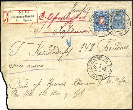 Stamp of Russia » Russo-Japanese War DEMOBILISATION: 1909 7k Stationery envelope uprate