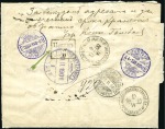 Stamp of Russia » Russia Post in China during Boxer Rebellion 1900 Registered wrapper from Finland to PEKING via