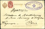 Stamp of Russia » Russo-Japanese War 1904-05 Group of 6 letter-cards, 2 postcards and a