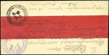 Stamp of Russia » Russo-Japanese War 1904 Red-band cover to Odessa endorsed "From the A