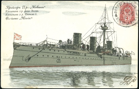 Stamp of Russia » Russo-Japanese War 1906 Red Cross charity card depicting the cruiser