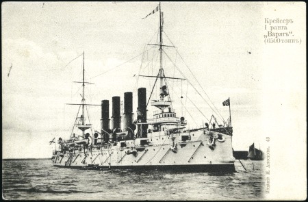 Stamp of Russia » Russo-Japanese War 1904 Russian Navy: Two picture postcards, one of C