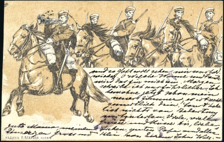 Stamp of Russia » Russo-Japanese War 1905 Viewcard with cavalry motif produced in Kiev,