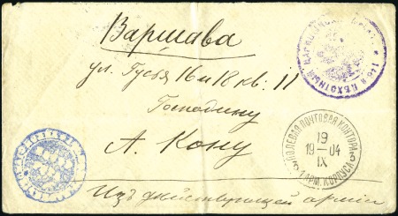 Stamp of Russia » Russo-Japanese War 1904 Cover to Warsaw endorsed "From the Active Arm