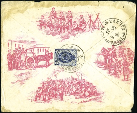 Stamp of Russia » Russo-Japanese War 1906 Pictorial military envelope and enclosed lett