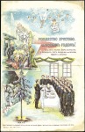 Stamp of Russia » Russo-Japanese War 1906 Pictorial military envelope and enclosed lett