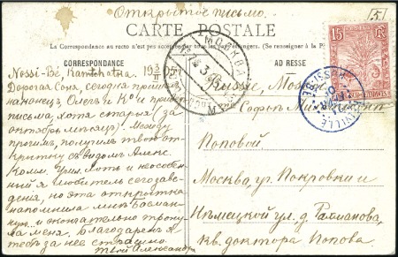 Stamp of Russia » Russo-Japanese War 1905 Postcard sent home to Moscow 3 II 05 (Old Sty