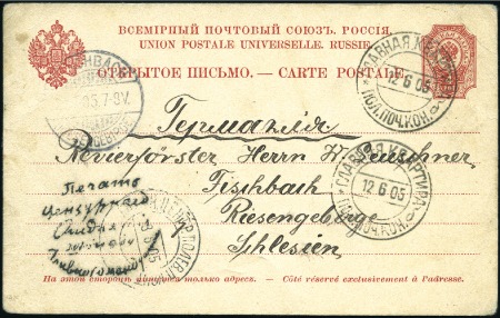 Stamp of Russia » Russo-Japanese War 1905 4k Stationery card sent 25 6 05 (New Style) b