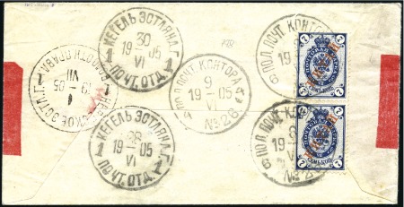 Stamp of Russia » Russo-Japanese War 1905 Registered red-band cover to Estonia, readdre