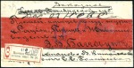 Stamp of Russia » Russo-Japanese War 1905 Registered red-band cover to Estonia, readdre