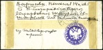 Stamp of Russia » Russo-Japanese War 1905 Decorative Chinese envelope and matching note