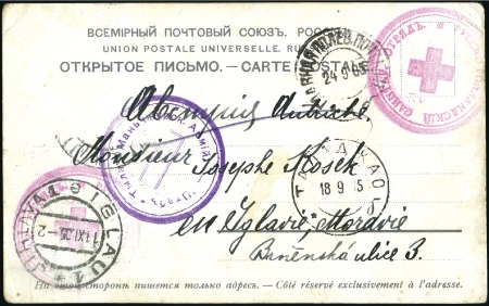Stamp of Russia » Russo-Japanese War 1905 Viewcard to Austria bearing Red Cross cachet 