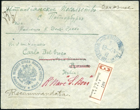 Stamp of Russia » Russo-Japanese War 1904 Registered cover to Rome via Italian Embassy