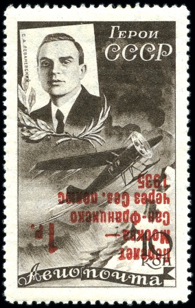 Stamp of Russia » Soviet Union THE FAMOUS " INVERTED LEVANEVSKIY SURCHARGE "