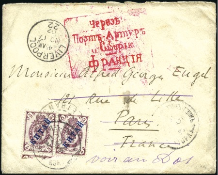Stamp of Russia » Russia Post in China Cover from Port Arthur with Routing Cachet
190