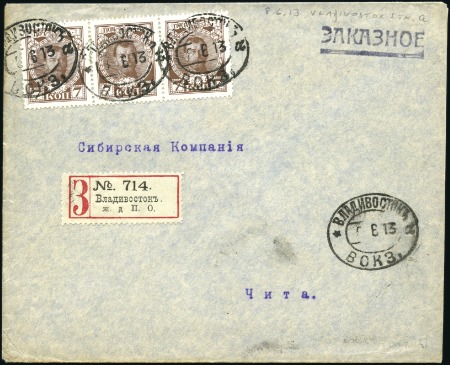Stamp of Large Lots and Collections 1900-40, The Trans-siberian Railway : 50 covers on