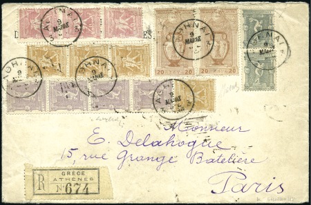 Stamp of Olympics » 1896 Athens 1896 Olympic issue on registered cover to Paris, a