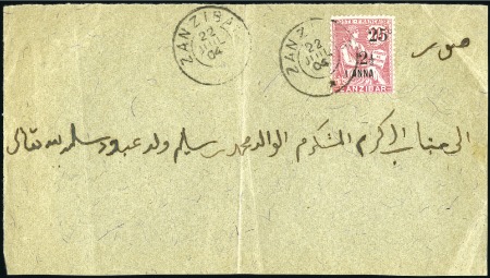 Stamp of Zanzibar » The French Post Office (1889-1904) 1904 (22 juillet) Devant de lettre locale avec 189
