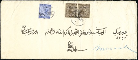 Stamp of Zanzibar » The Zanzibar Post Office (1895-1964) 1896 (Sep 3) Large envelope at double letter rate 
