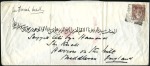 Stamp of Zanzibar » The Zanzibar Post Office (1895-1964) 1899 (Oct 26) Envelope from Sultan Seyyid-bin-Moha