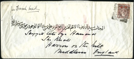 Stamp of Zanzibar » The Zanzibar Post Office (1895-1964) 1899 (Oct 26) Envelope from Sultan Seyyid-bin-Moha