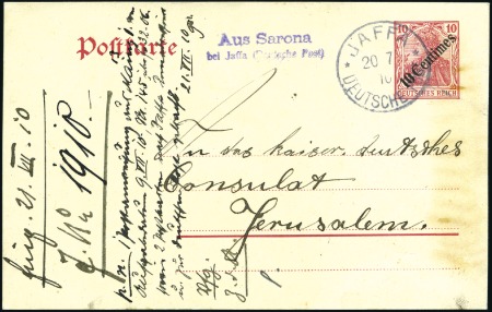 Stamp of Israel » Israel - Forerunners - German Offices "Aus Sarona/bei Jaffa (Deutsche Post) Bale #412 vi