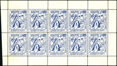 Stamp of Israel » Israel - Interim Period (1948) - Rishon Lezion Locals RISHON LEZION mint sheet of 10, 40m stamps, Bale #