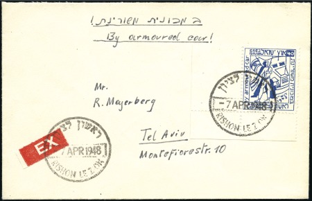 Stamp of Israel » Israel - Interim Period (1948) - Rishon Lezion Locals RISHON LEZION stamp on cover addressed to Tel Aviv