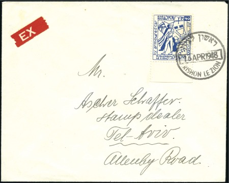 Stamp of Israel » Israel - Interim Period (1948) - Rishon Lezion Locals RISHON LEZION stamp tied to cover with APRIL 16, 1