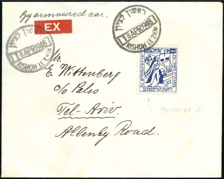 Stamp of Israel » Israel - Interim Period (1948) - Rishon Lezion Locals RISHON LEZION cancel, APRIL 16, 1948, ties 40m Loc