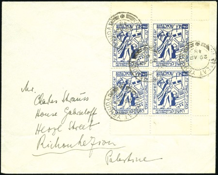 Stamp of Israel » Israel - Interim Period (1948) - Rishon Lezion Locals NACHLAT YEHUDA Mandate cancels (4) April 29, 1948