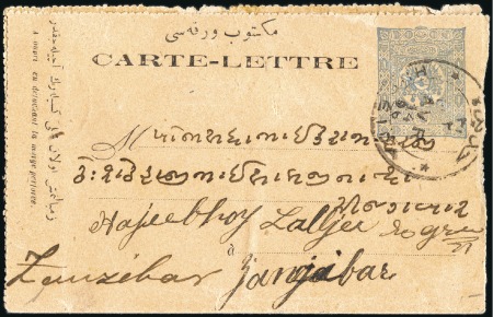 Stamp of Zanzibar » Destination Mail YEMEN / ADEN: 1896 1pa Lettercard from Hodeidah, A
