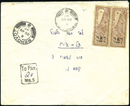 Stamp of Israel » Israel - Interim Period (1948) - Courier Covers, etc. COURIER COVER TO TEL AVIV, franked 2x5m Jerusalem