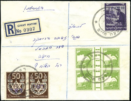 Stamp of Israel » Israel - Interim Period (1948) GIVAT HAYIM Registered cover addresed to Haifa wit