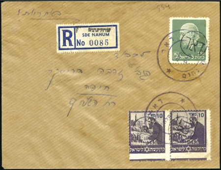 Stamp of Israel » Israel - Interim Period (1948) SDE NAHUM, reg, No,0085, properly franked 25m M.H.